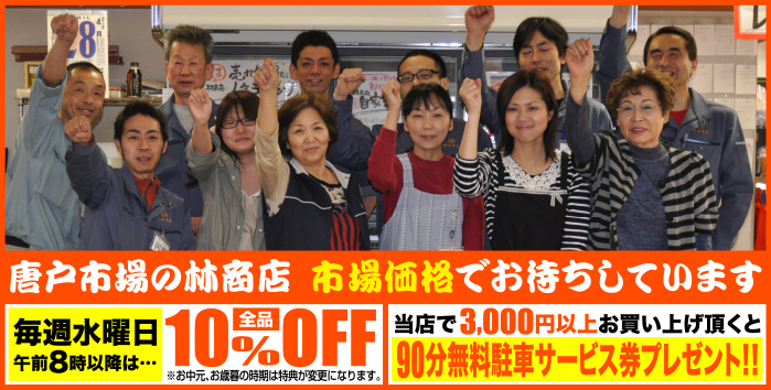 唐戸市場の林商店。市場価格でお待ちしています。