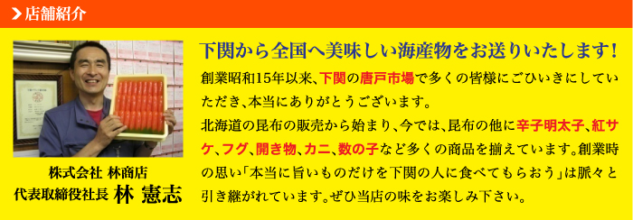 店舗紹介