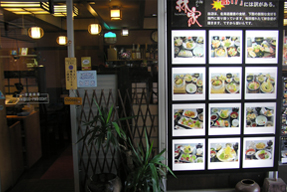 北海釜飯 林家画像