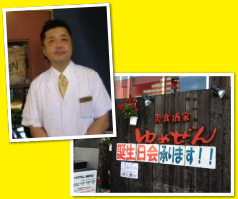 店舗名 美食酒家ゆめぜん様画像