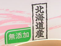 北海道産のたら子