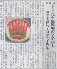 みなと新聞